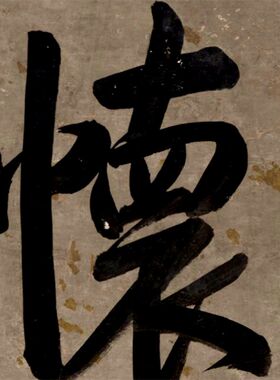 乾隆御笔三希堂对联楷书卷轴书法楹联对联复制品名家书画玄关挂画