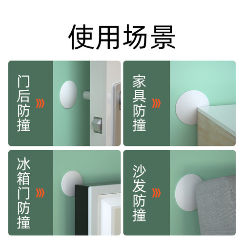 门档器门把手防撞贴免打孔家用门锁手柄顶门静音垫门阻防碰撞神器
