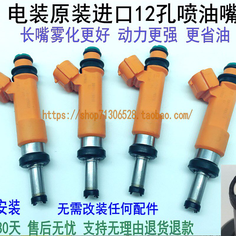 铃木M13A雨燕1.3天语1.6利亚纳1.8电装12孔喷油嘴吉姆尼M16A改装