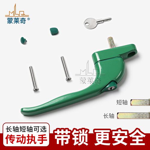 铝合金门窗塑钢平开窗带锁窗户拉手传动窗把手内外开带锁钥窗执手