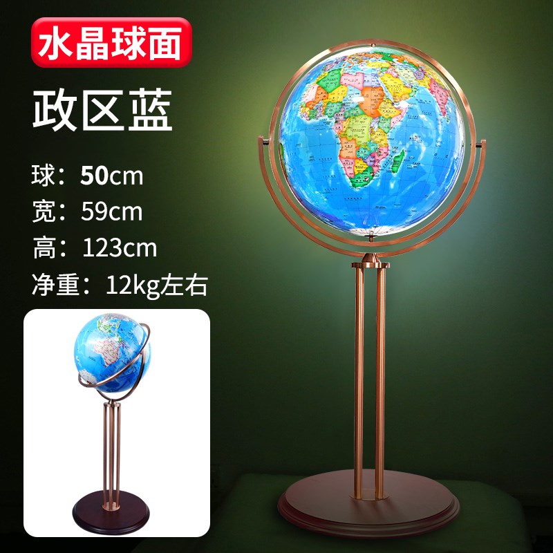 超大号50cm水晶高清特大地球仪定制立式42复古书房客厅开业送礼