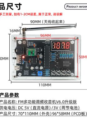 fm调频收音机组装套件电路板制作 单片机diy电子制作焊接练习散件