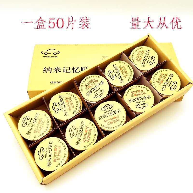 免胶水电动车补胎片真空胎自粘胶