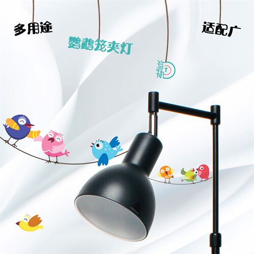 笃特鹦鹉鸟笼用照明灯具远红外加热灯鸟窝保温保暖 UVB增强钙吸收