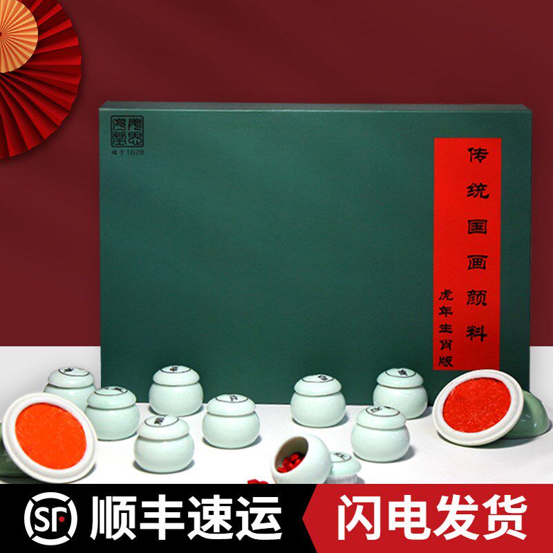 苏州姜思序堂虎年生肖版国画颜料书画印泥套装高档伴手礼文化书画