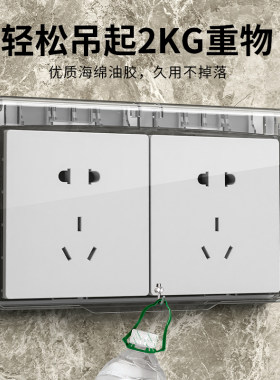 超薄86型双联开关防水罩浴室卫生间粘贴式二位插座防水盒保护罩