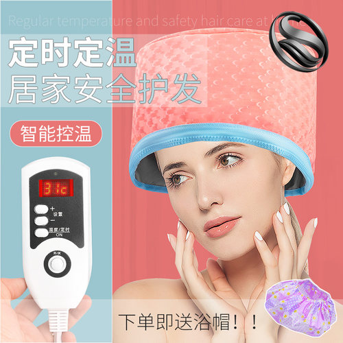 加热帽发膜蒸发帽家用蒸发焗油帽女护发电热帽染发头发护理烫发帽