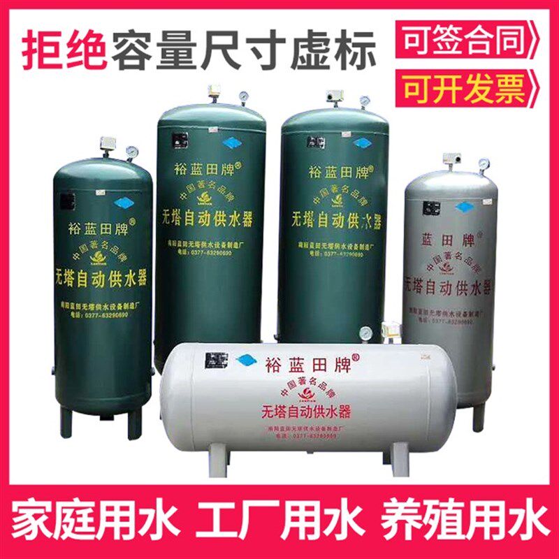 家用无塔供水器压力罐1吨2吨3吨5吨10吨水泵自来水井增压箱不锈钢