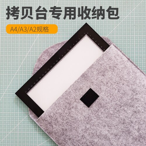 拷贝台专用收纳包美术画袋画包加厚联艺考写生美术生专用素描画板