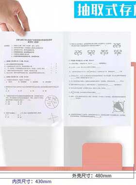 A3试卷袋卷子收纳册学生卷子储存神器大号折叠卷子夹子带扣文件夹