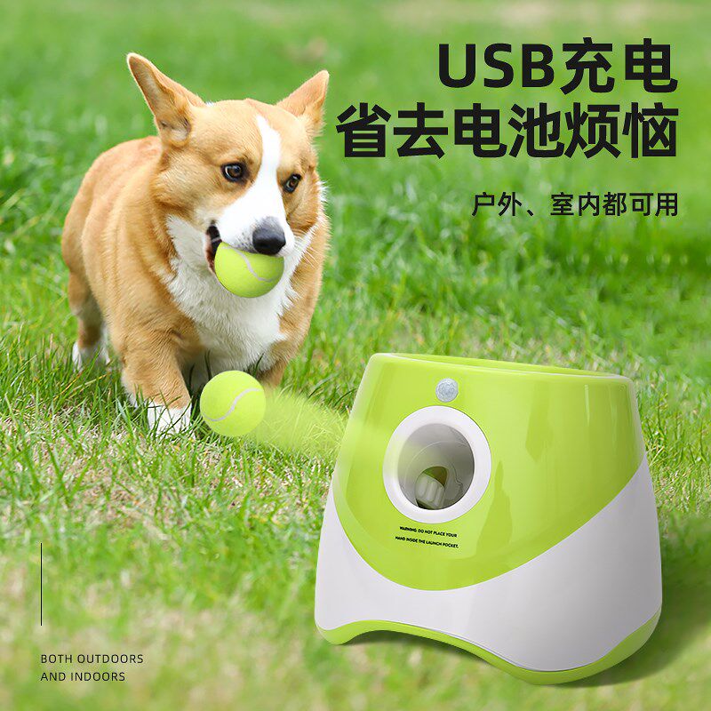 狗狗玩具球网球自动发球器逗狗发射机宠物解闷拉布拉多边牧用品
