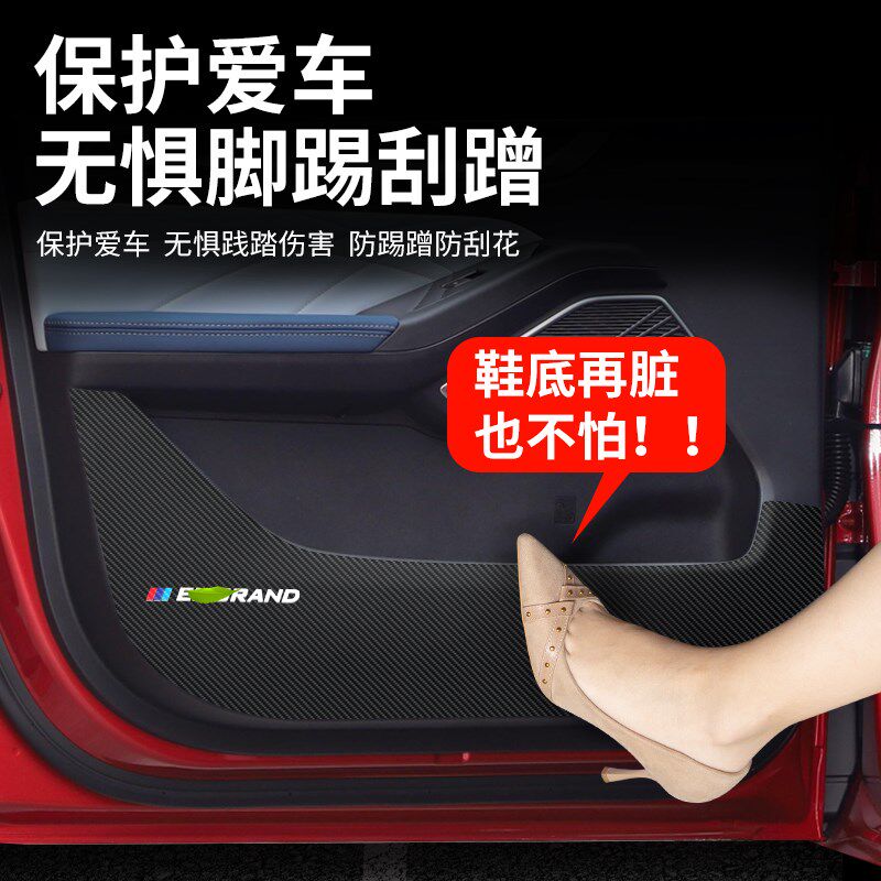 适用吉利第四代帝豪GL车门防踢垫GS汽车装饰内饰25款改装防护用品