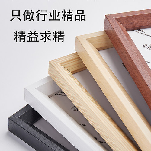 实木质画框装裱相框挂墙A34展示外框4开8K拼图16寸24海报框架定制