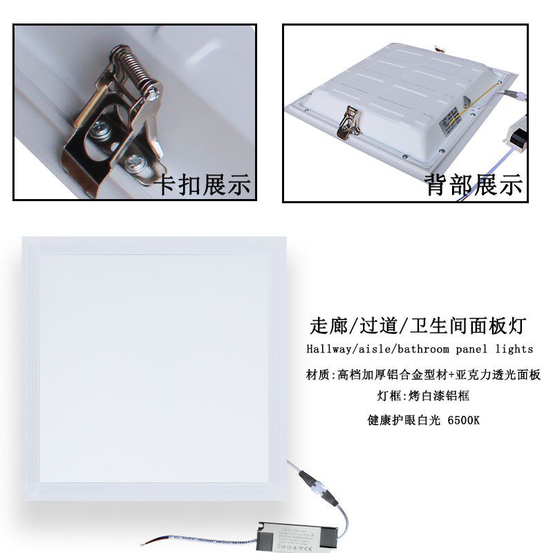 石膏板PVC平顶开孔580580弹簧卡扣式平板灯集成吊顶厨卫天花灯