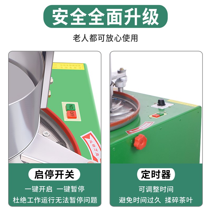 茶叶揉茶机电动全自动小型家用红茶绿茶普洱不锈钢揉捻机制茶机器