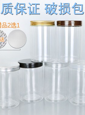 【整箱】8512密封储物罐 封口防尘海产品三七雪花酥包装桶食品瓶