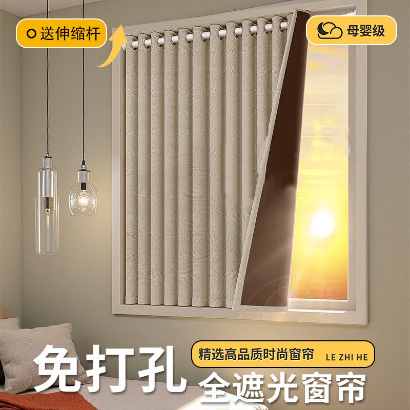 窗帘免打孔安装伸缩杆一整套飘窗帘小窗户遮光2025新款儿童房卧室