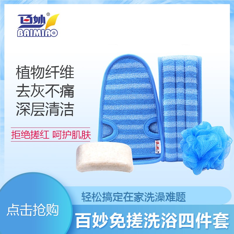百妙免搓澡巾手套装女士搓背神器搓澡巾