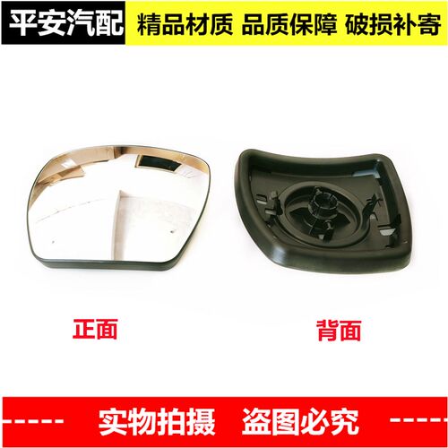 适用陕汽轩德翼3后视镜片轩德翼6反光镜镜片大小倒车镜镜片配件