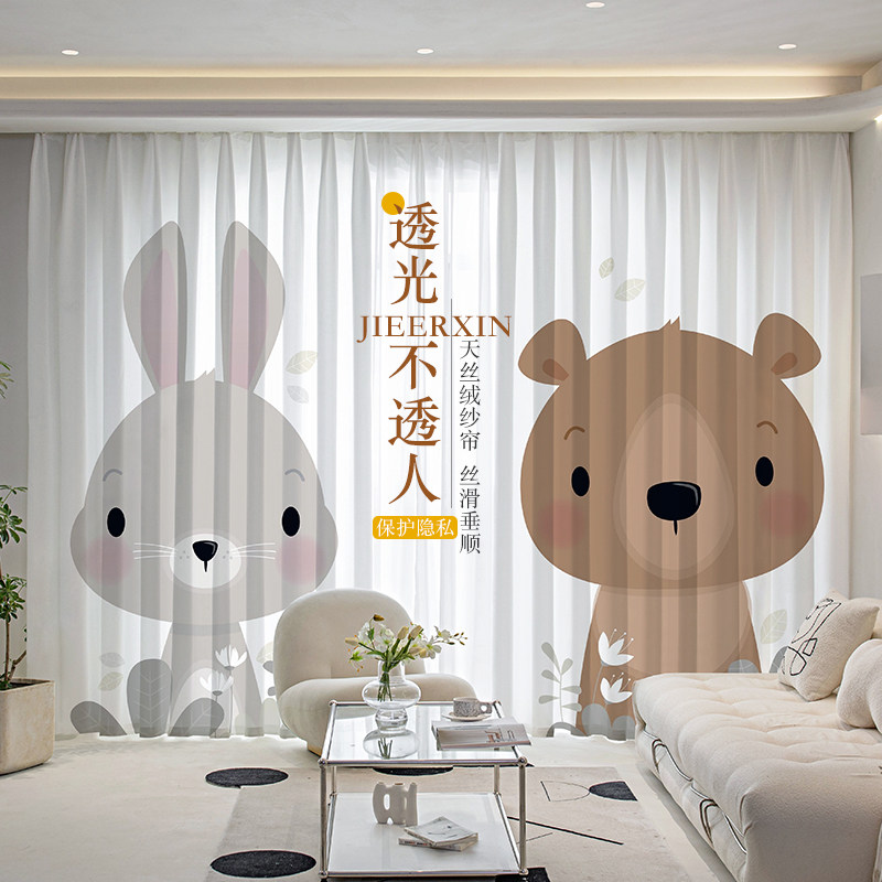 北欧动物儿童房窗帘卧室客厅幼儿园透光不透人纱帘背景2026卡通纱