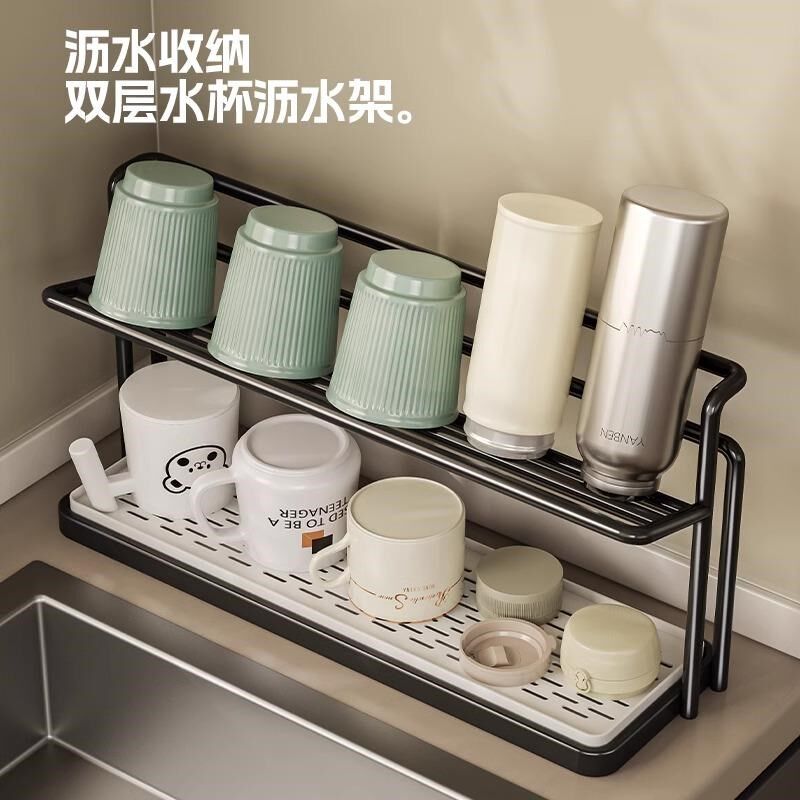 惠居雅杯架厨房台面杯具置物架保温瓶茶杯咖啡轻奢感收纳架托盘架