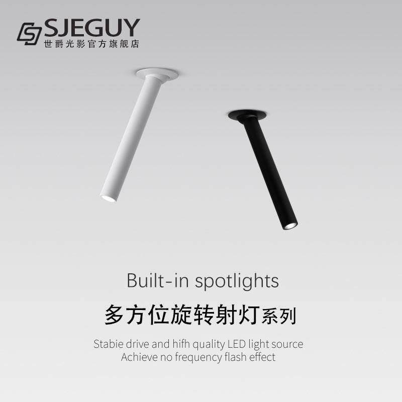 led细长筒射灯圆柱形嵌入式可调角度家用餐厅背景墙玄关照画射灯