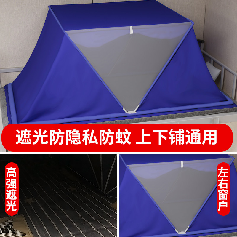 网线折叠免安装遮光学生宿舍单人室内户外遮阳防尘防风上下床蚊帐