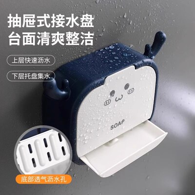 翻盖肥皂盒壁挂式沥水皂架免打孔家用卫生间浴室肥皂架香皂置物架