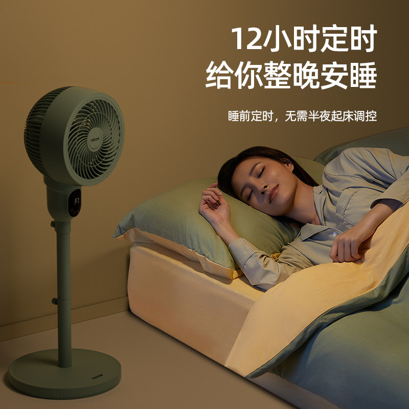 四季沐歌空气循环扇电风扇家用落地扇大风力遥控立式宿舍台式风扇