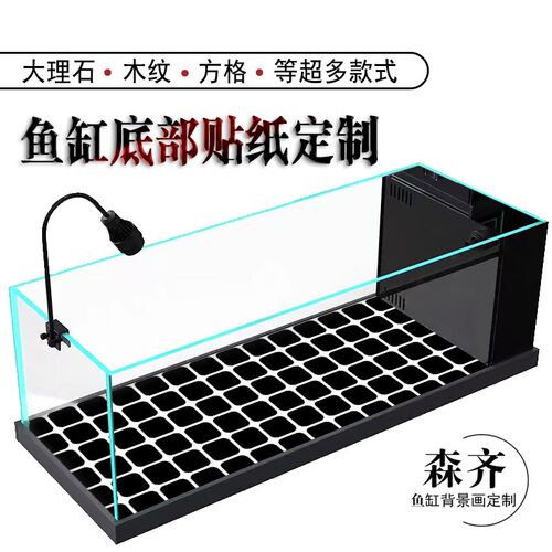 鱼缸底部贴纸大理石砂石龟箱木纹海鲜池方格子水波纹外贴不留胶