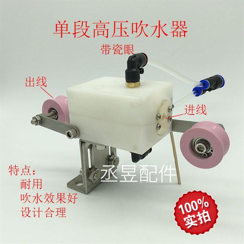 押出机吹水器吹干器单段高压瓷眼电线电缆吹气嘴吹风嘴挤出吹线器