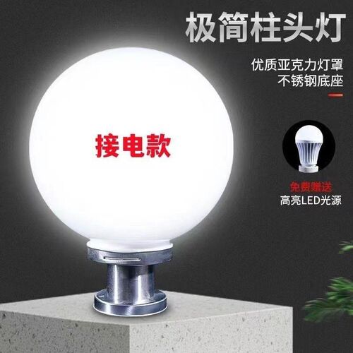 圆形围墙灯柱头灯大门柱子灯户外防水花园别墅超亮墙头灯球形灯