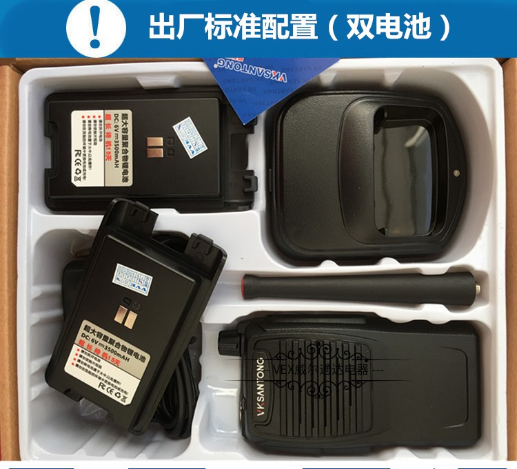 威科三通VK-820A对讲机 VVK 三通820A对讲机 5W民用手持小巧锂电