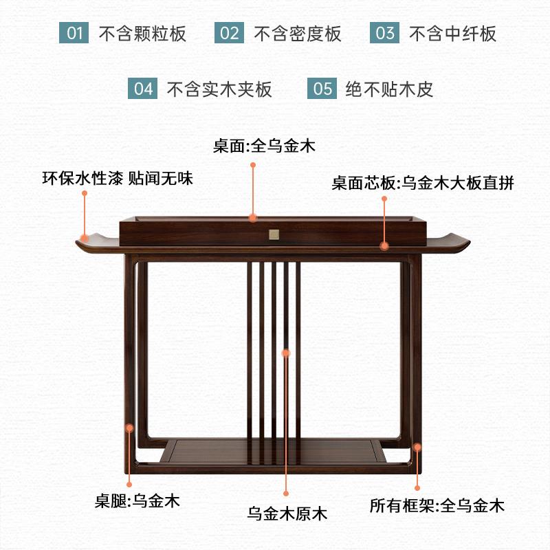 新中式玄关桌条案入户入门门厅客厅靠墙案几轻奢乌金木实木玄关柜