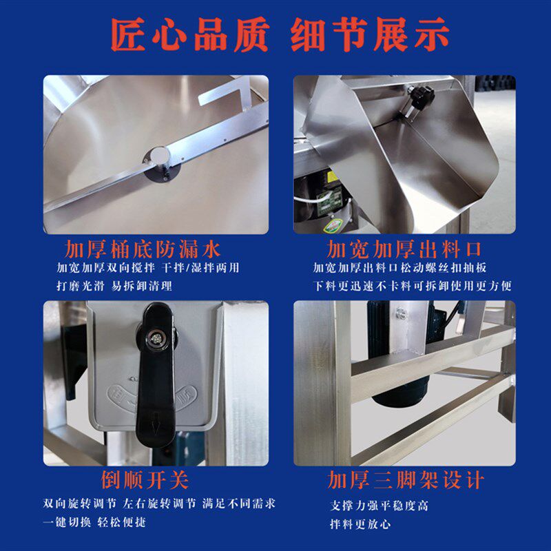 加厚不锈钢饲料搅拌机养殖场肥料大型工业塑料拌料机小型家用干湿