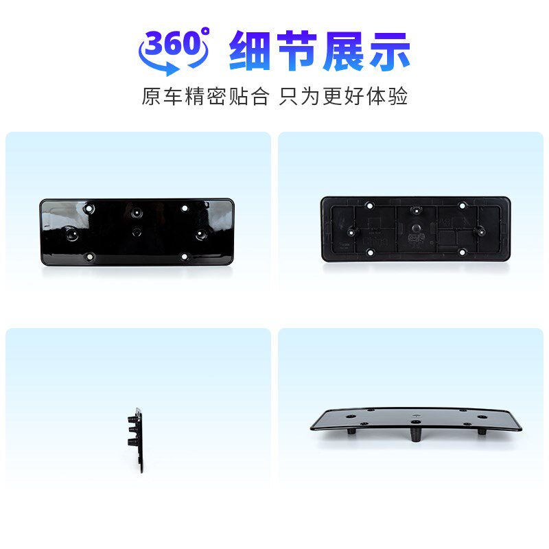 适用奥迪A8前后牌照板托盘A8转换底座牌照版A8车牌架边框支架托板
