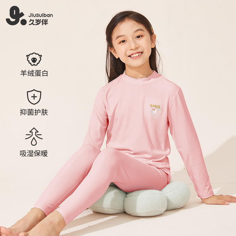 久岁伴女童保暖内衣中领打底秋衣秋裤春秋新品中大童小孩线衣线裤