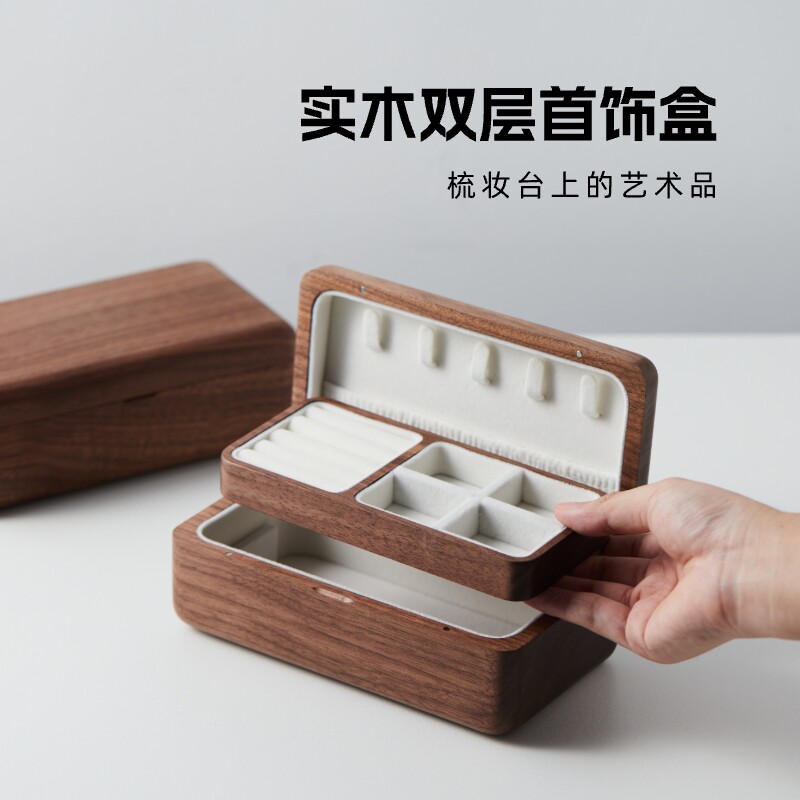 黑胡桃纯实木首饰盒抗氧化新婚结婚礼物双层首饰收纳.盒高档精致