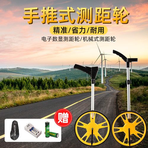 测距轮机械式手持滚轮p式测距仪高精度手推测量尺数显滚尺测量工