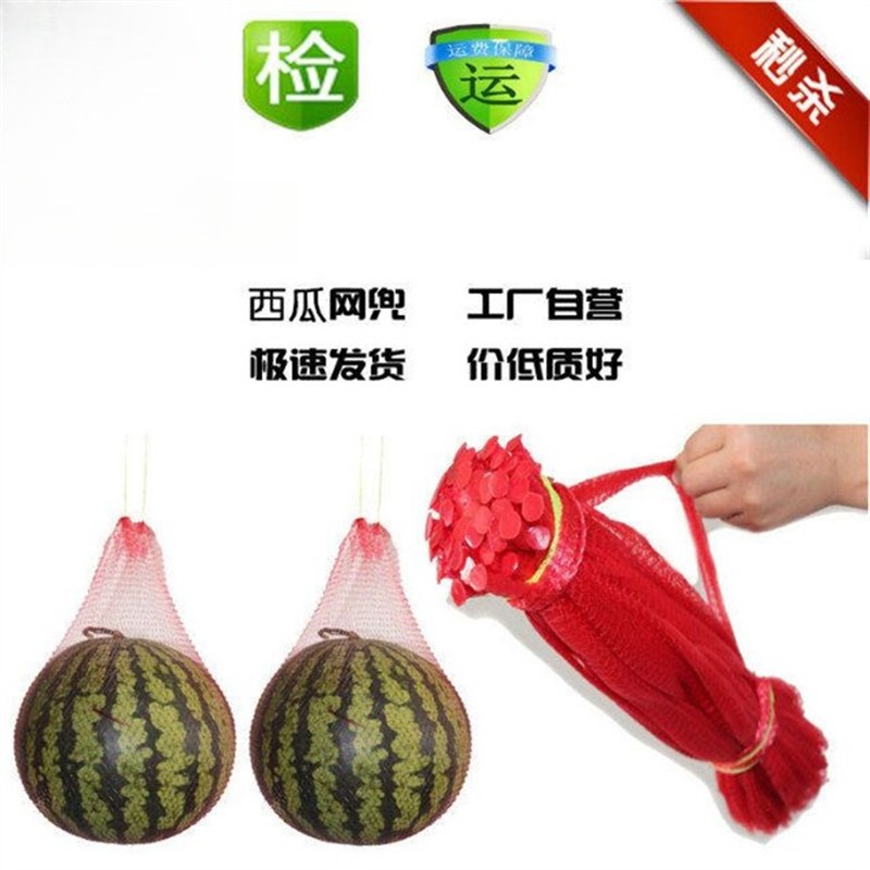 吊西瓜网a兜大棚厚吊瓜挂瓜网袋子结实耐用红色带绳塑料网袋