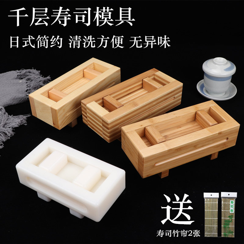 千层寿司模具工具j千层DIY模具军舰平压千层饼模竹制饭团压饭模具