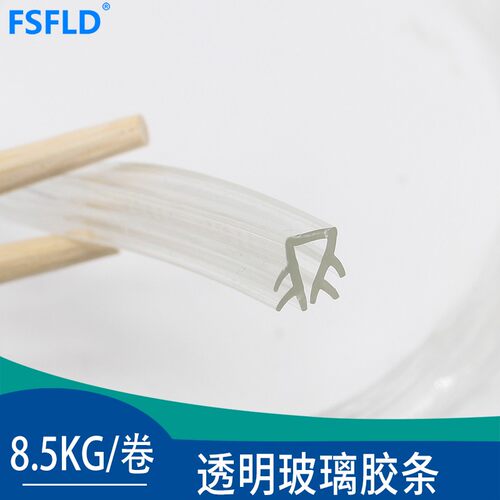 4毫米透明玻璃胶条n免打胶U型卡条衣柜移门防撞条防刮伤边缘防护