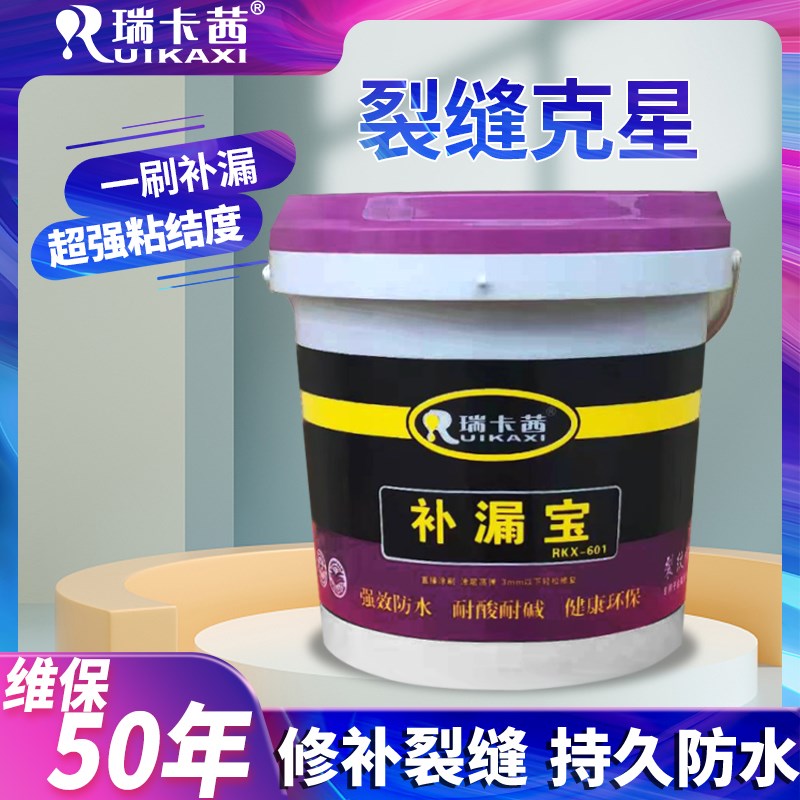 屋顶防水涂料卫生间裂缝补漏外墙B楼顶防水补漏王材料房顶裂缝沥