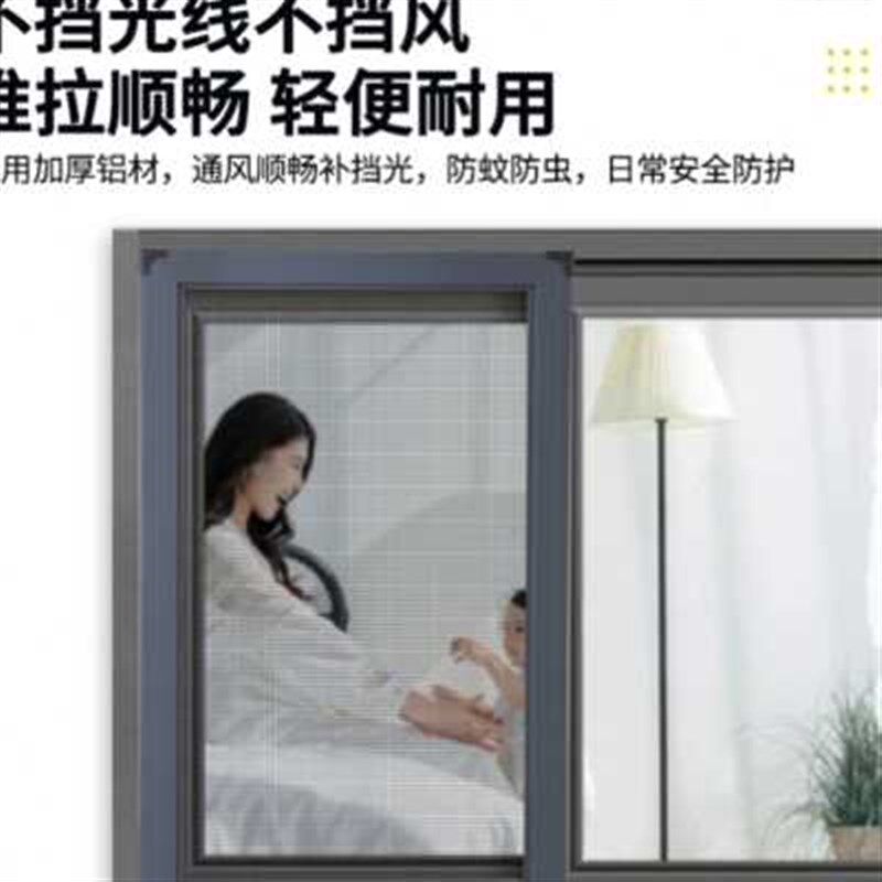 平移窗纱窗家用铝合金纱窗t网自装加密推拉窗专用沙窗防蚊窗纱定