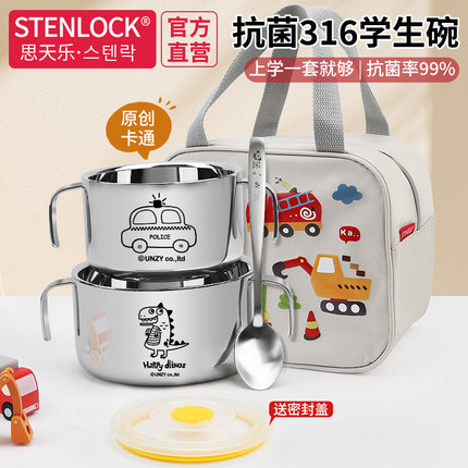 思天乐小学生儿童碗316不锈钢带盖餐具汤碗P宝宝吃饭专用辅食饭碗