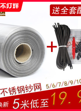 304L不锈钢防蚊窗纱网家用自装防小虫防K猫鼠纱窗网塑钢铝合金推