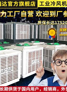 工业冷风机大h功率环保水冷静音移动冷空调工厂网咖办公室水冷扇