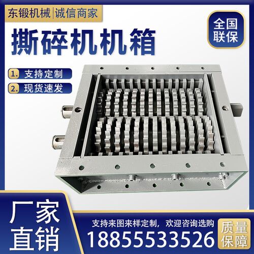 撕碎机小型金属塑料撕p碎机箱生活固废垃圾粉碎橡胶钢筋木材破碎
