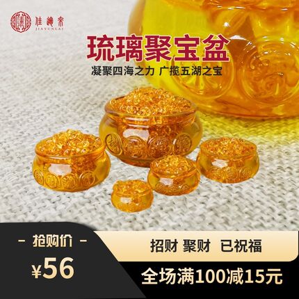 黄水晶聚宝c盆摆件金黄色琉璃元宝招财聚财家居摆设开业乔迁礼品