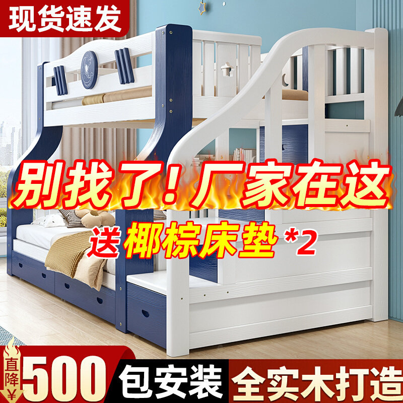 上下铺双层床多功能高低床双人子母床全实L木儿童床成人木床上下